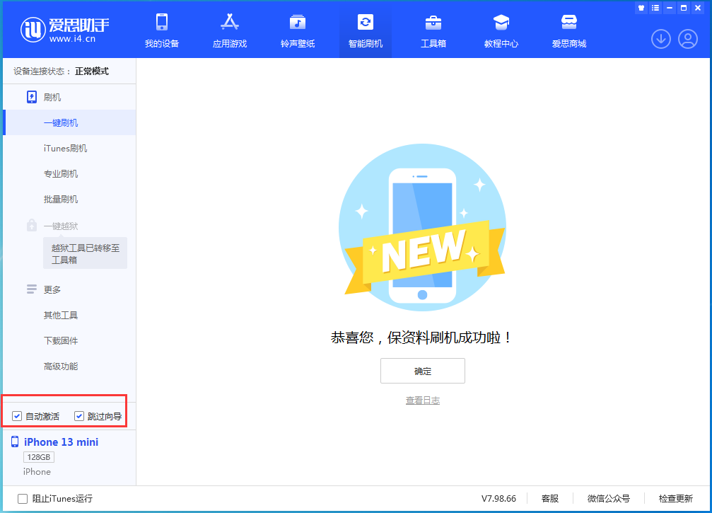 庐江苹果手机维修分享iOS 16.1正式版升级_iOS 16.1正式版一键刷机教程 