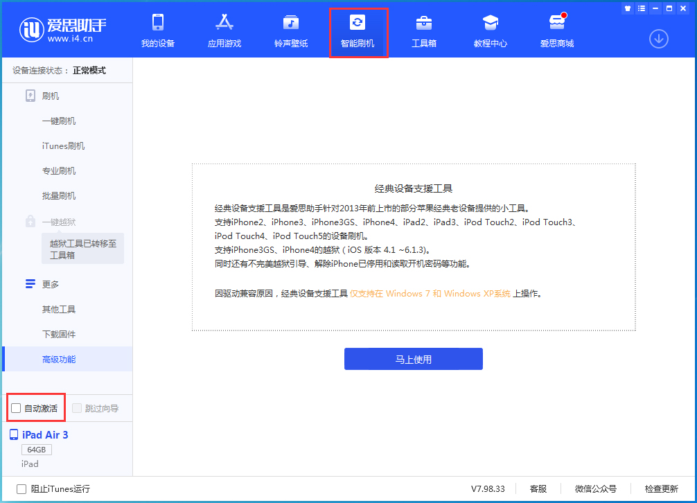 庐江苹果手机维修分享iOS 15.2 测试版升级_iOS 15.2 测试版一键刷机教程 