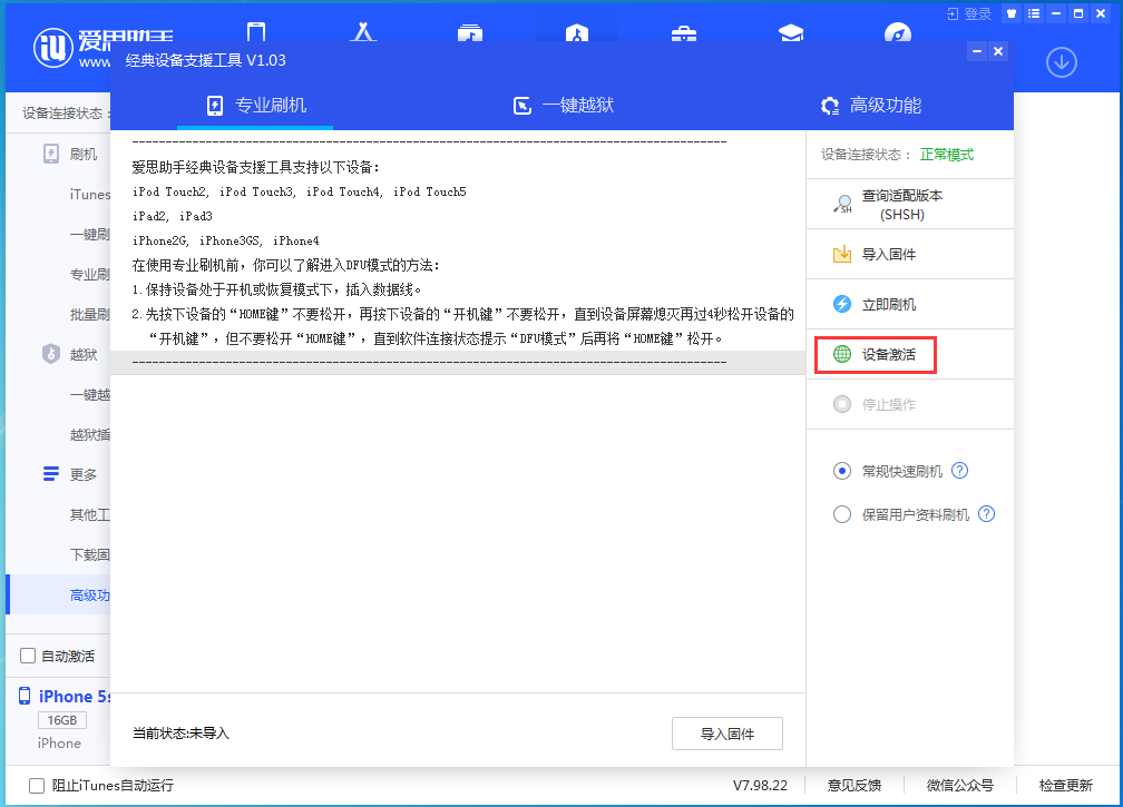 庐江苹果手机维修分享iOS 12.4.9正式版_iOS 12.4.9 正式版一键刷机教程 
