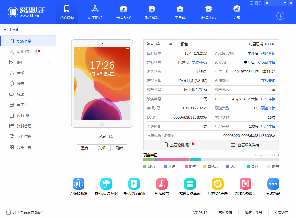 庐江苹果手机维修分享iOS 14 测试版_iOS 14 测试版一键刷机教程 