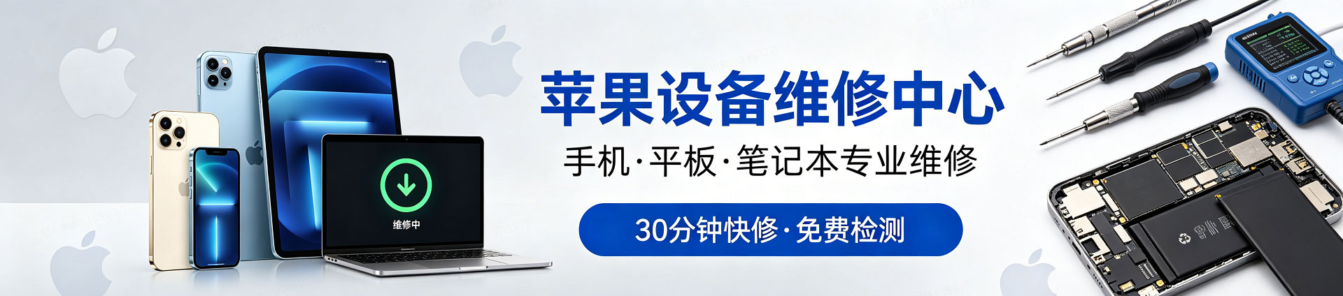 庐江苹果手机维修服务地址查询